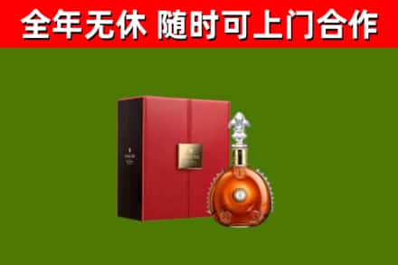 铜官回收路易十三