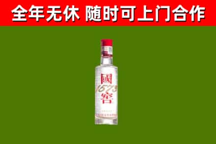 铜官回收国窖1573
