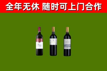 铜官烟酒回收拉菲红酒.jpg
