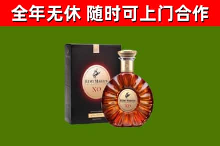 铜官烟酒回收人头马XO洋酒.jpg