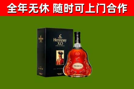 铜官烟酒回收轩尼诗XO.jpg
