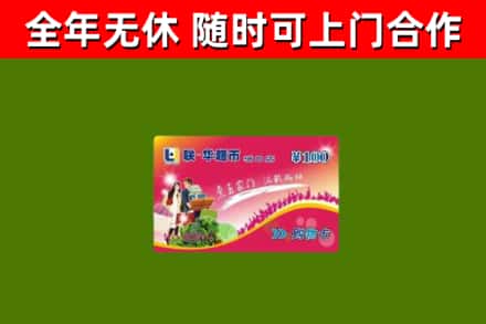 铜官烟酒回收超市卡.jpg